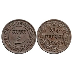 1 Paisa - Sayaji Rao III 1947