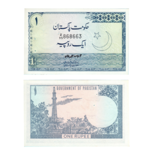 1 Rupee Pakistan (1975-1981) Banknote