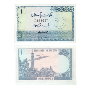 1 Rupee Pakistan (1975-1981) Banknote