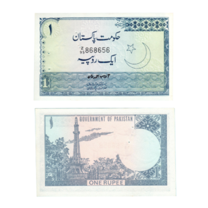 1 Rupee Pakistan (1975-1981) Banknote