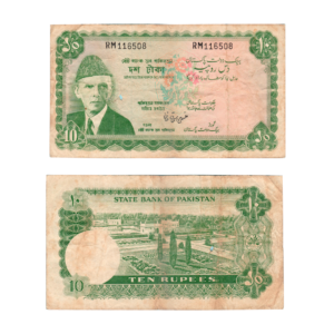 10 Rupees Pakistan (1972-1975) Banknote