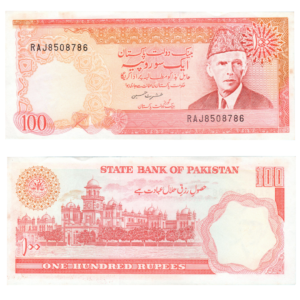 100 Rupees Pakistan 1986-2009 786 Special Banknote