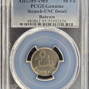 1965-AH1385-Bahrain-50-Fils-PCGS-UNC