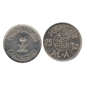 1987 SA Saudi Arabia 1/2 Riyal 25 Halala