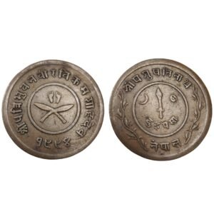2 Paisa Coin 1992 - Tribhuvana Bir Bikram