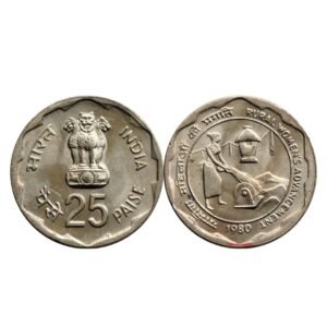 25 PAISE RURAL WOMEN'S ADVANCEMENT COMMEMORATIVE 1980 Indian COIN