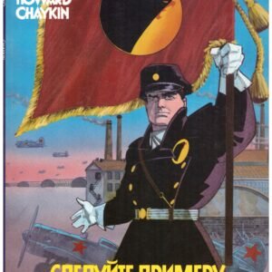 Blackhawk #2 (1988) from DC Comics, featuring painted artwork by Howard Chaykin.