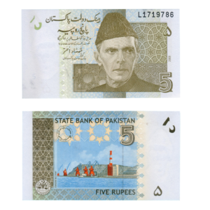 5 Rupees Pakistan 2008 786 Special Banknote