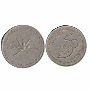 50 Baisa 1945-1995 - Qaboos United Nations