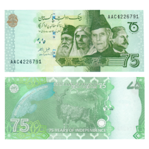 75 Rupees Pakistan 2022 Banknote