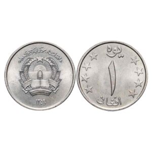 Afghanistan 1 Afghani 1359 (1980)