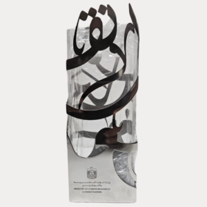 Appreciation Award From Ministry Of Human Resources & Emiratisation