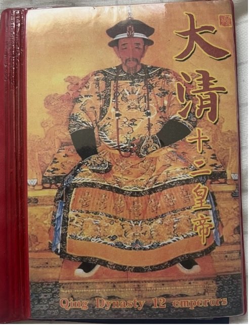 Book Of Qing Dynasty 12 Emperors Coins Set