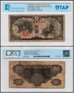 China-Japanese-Imperial-Government-10-Yen-1940-ND-P-M19