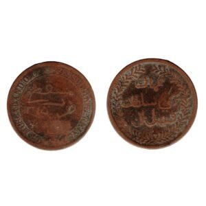 Coin of Sultan Faisal bin Turki Sultan of Oman in 1315