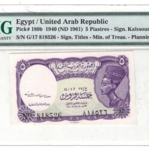 Egypt-1940-ND-1961-PMG-65.