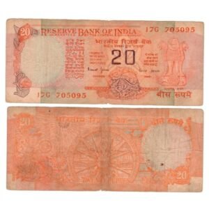 Indian 20 Rupee Note as Signed by RBI Governor Bimal Jalan Issued In 1975