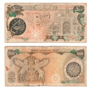 Iran 500 Rials, Imam Reza Mosque - Winged horses - 1981