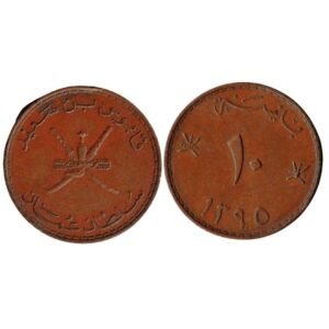 Oman 10 Baisa - Qaboos 1395 (1975)