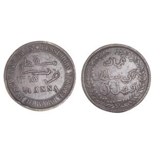 Oman ¼ anna, Fine Condition 1315 (1897)