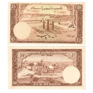 Pakistan 10 Rupees ph 1951 GARDENS