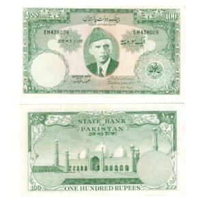 Pakistani 100 Rupees Note Issued in 1957