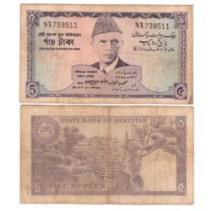 Pakistan Five Rupees Note 1966-1971