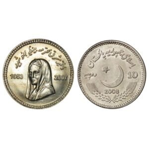 Pakistani 10 Rupees Coin Benazir Bhutto Edition 2008