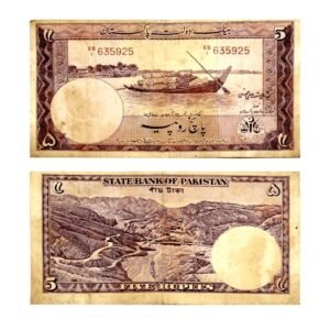 Pakistani 5 Rupee Note 1951