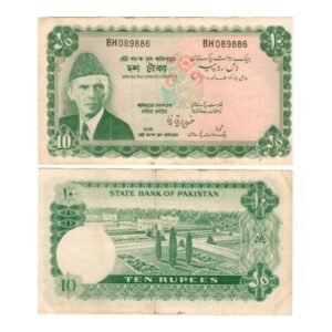 Pakistani Ten Rupees RS10 Note 1971