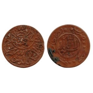 Yemen 1/80 Riyal Coin 1374 (1955)
