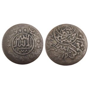 Yemen 1/80 Riyal Coin 1278 (1861)