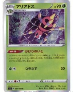 Japanese Ariados Rare Holofoil Card (007/098) from the Pokémon Sword & Shield Paradigm Trigger