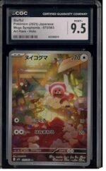 2025 Pokemon Japanese Mega Symphonia Art Rare Holo 075 063 Stufful CGC 9.5