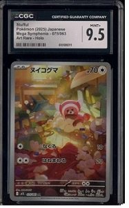 2025 Pokemon Japanese Mega Symphonia Art Rare Holo 075 063 Stufful CGC 9.5