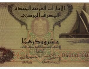 10Dirham banknote from the United Arab Emirates, Gold Plated Foil Bank Note Hard Card