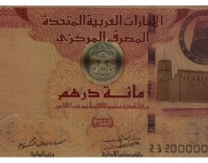 100 Dirham banknote from the United Arab Emirates, Gold Plated Foil Bank Note Hard Card