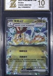 Chinese version of the Dragonite ex card (159/197) from the Pokémon Scarlet & Violet—Obsidian Flames expansion set.
