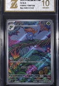 Gloom 198/197 Illustration Rare card from the Pokémon Obsidian Flames expansion