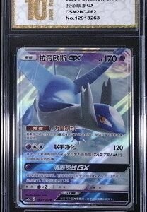 Latios GX card, likely from the Chinese "Miracle Twin" expansion.