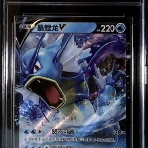 Japanese Pokémon TCG Gyarados V card from the Blue Sky Stream expansion.The card is officially labeled as number 020/067.