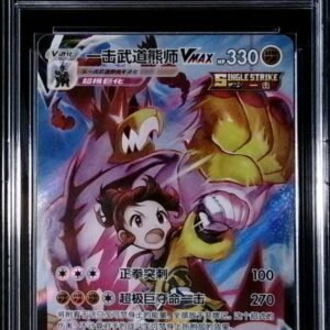 Single Strike Urshifu VMAX card, specifically from the Trainer Gallery subset of the Brilliant Stars expansion.