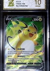 Raichu V card from the Japanese Star Birth set.It is identified by card number 106/100 and features full-art artwork.