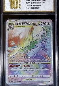 apanese Hisuian Zoroark VSTAR (092/071) card from the Dark Phantasma set.