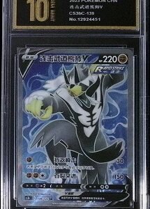 Rapid Strike Urshifu V card, specifically the Full Art Ultra Rare version from the Sword & Shield—Battle Styles expansion (numbered 152/163).