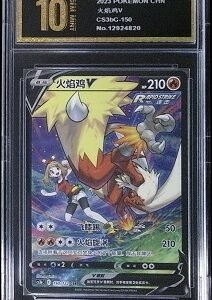 Blaziken V card from the Pokémon Silver Tempest Trainer Gallery set, identified by number TG14.