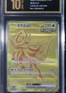 Walking Wake ex gold card from the Japanese Terastal Festival set (SV8a) [5.5, 5.7].It is cataloged as card 235/187