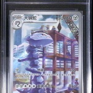 apanese Steelix Illustration Rare card (AR) from the Future Flash set, numbered 074/066.
