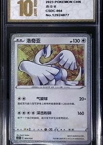 Simplified Chinese Pokémon TCG card featuring the Legendary Pokémon Lugia