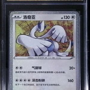 Simplified Chinese Pokémon TCG card featuring the Legendary Pokémon Lugia